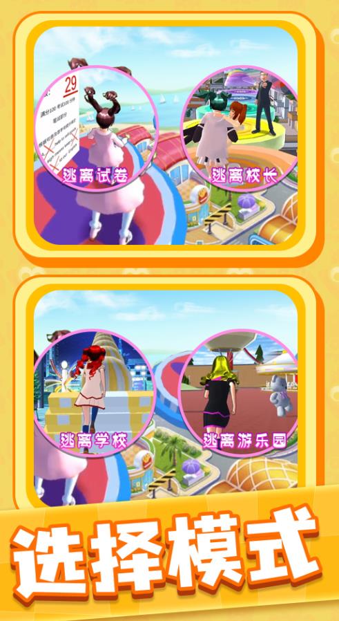 青春校园风云