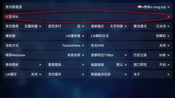 tvbox电视盒子2