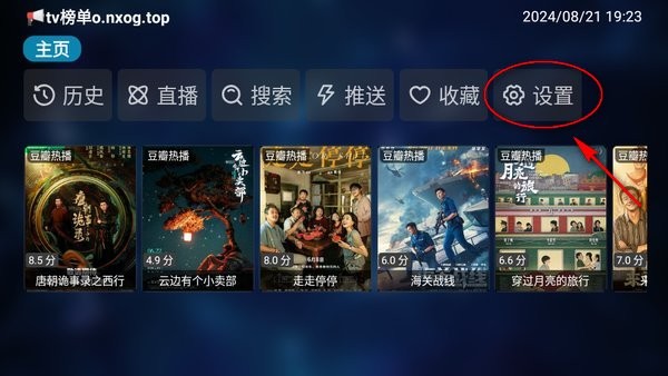 tvbox电视盒子
