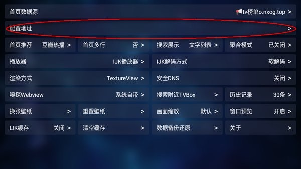 tvbox电视盒子