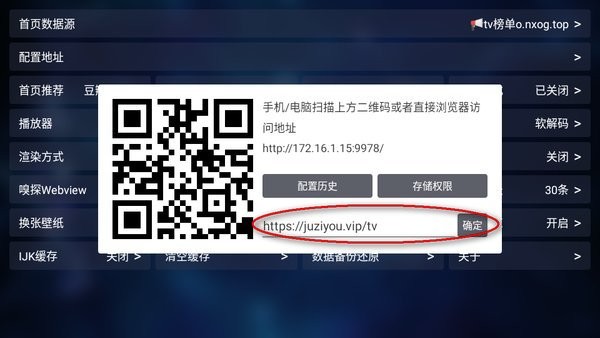 tvbox电视盒子