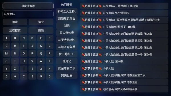 tvbox电视盒子