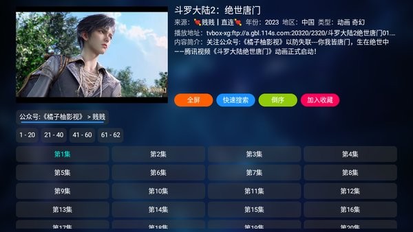 tvbox电视盒子