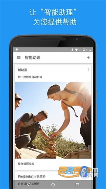 谷歌相册国内版3