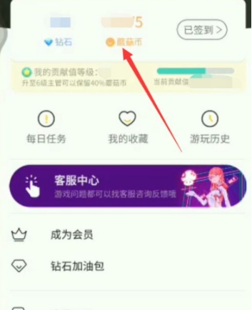 蘑菇云游下载器4
