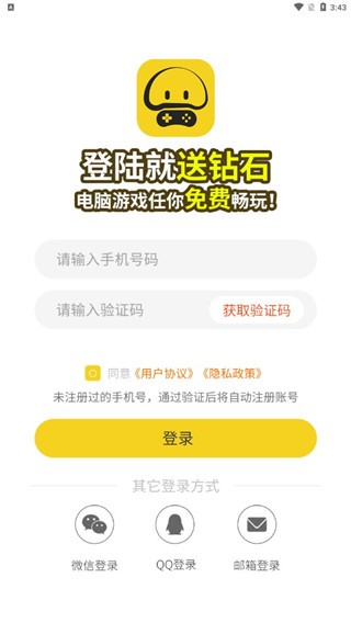 蘑菇云游下载器7