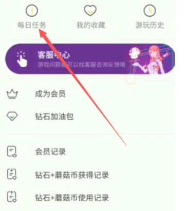 蘑菇云游下载器