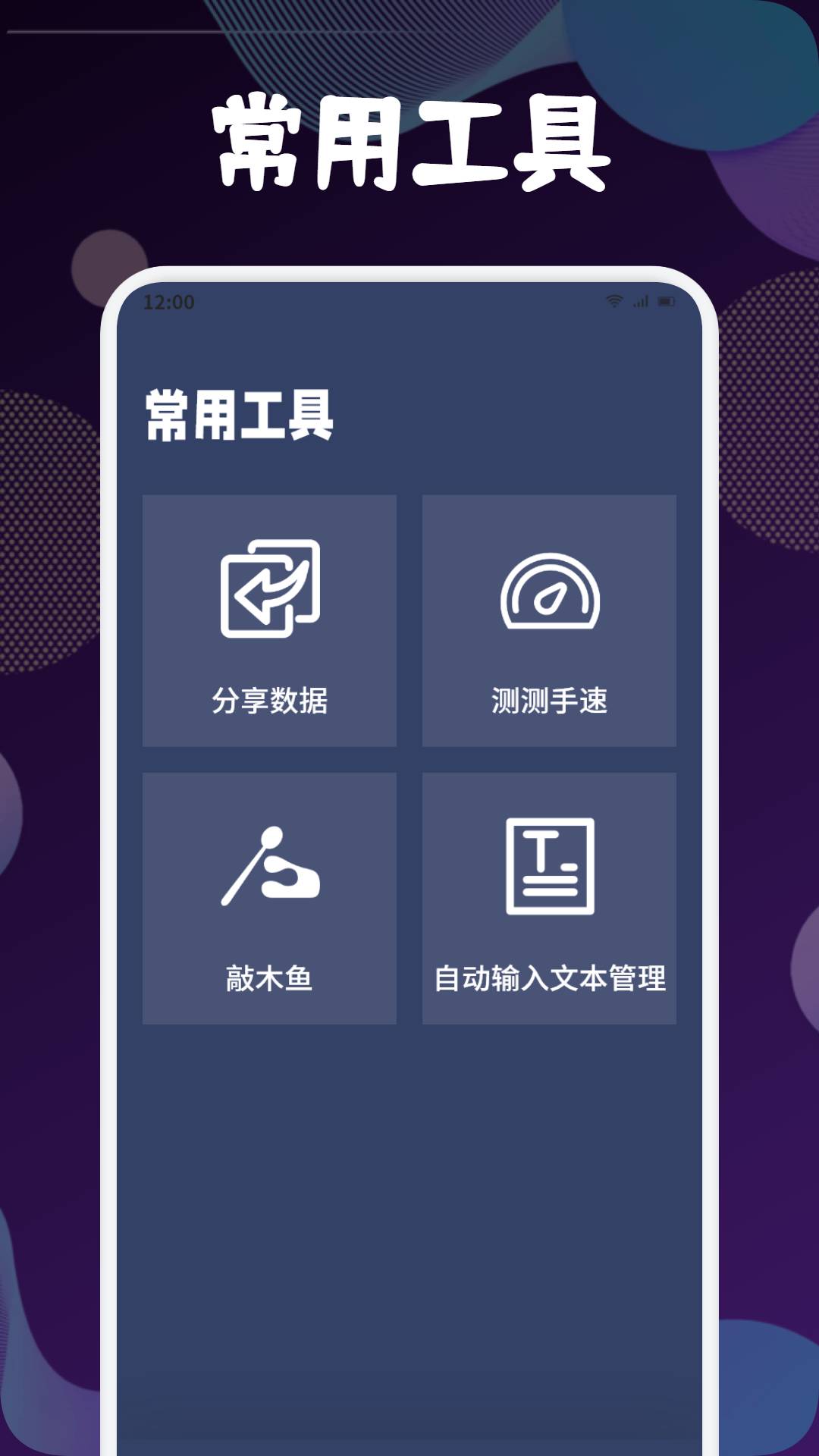 自动连点击3