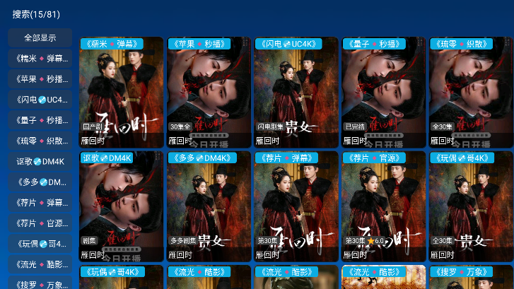 傲雪白梅TV版1
