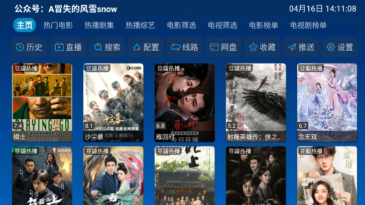 傲雪白梅TV版2