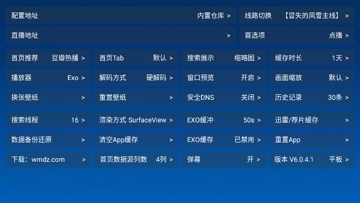 傲雪白梅TV版3