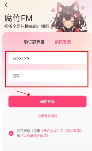 腐竹FM广播剧3