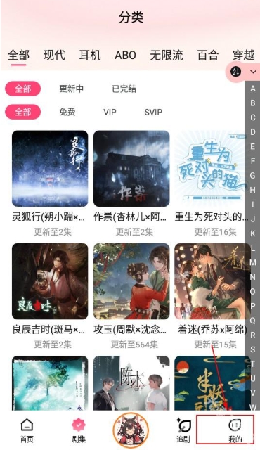 腐竹FM广播剧5