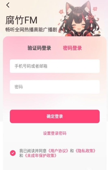 腐竹FM广播剧7
