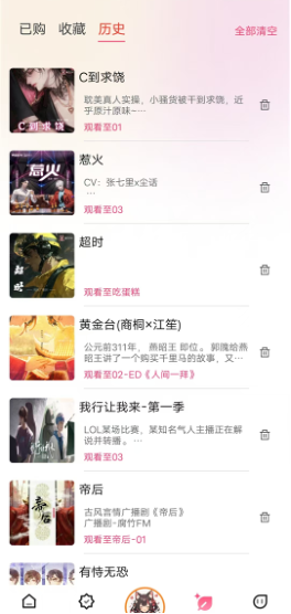 腐竹FM广播剧9
