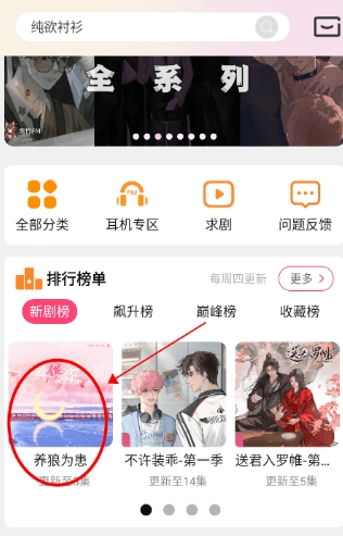 腐竹FM广播剧
