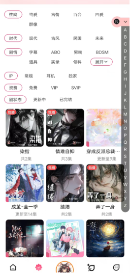腐竹FM广播剧