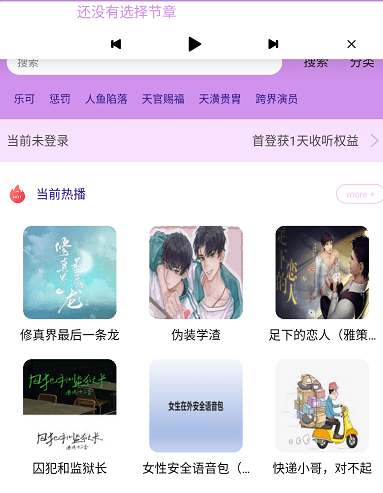 腐竹FM广播剧