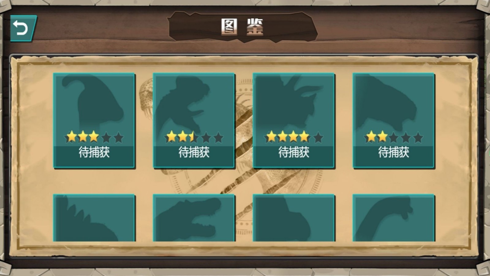 恐龙星球装备收集2