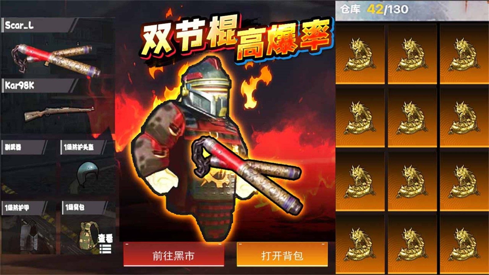 修勾逃生精英1