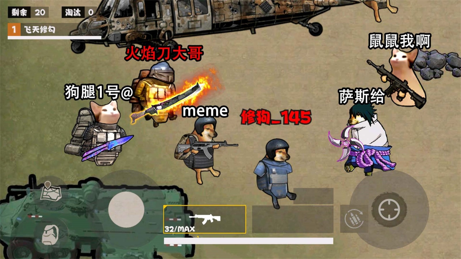 修勾逃生精英3