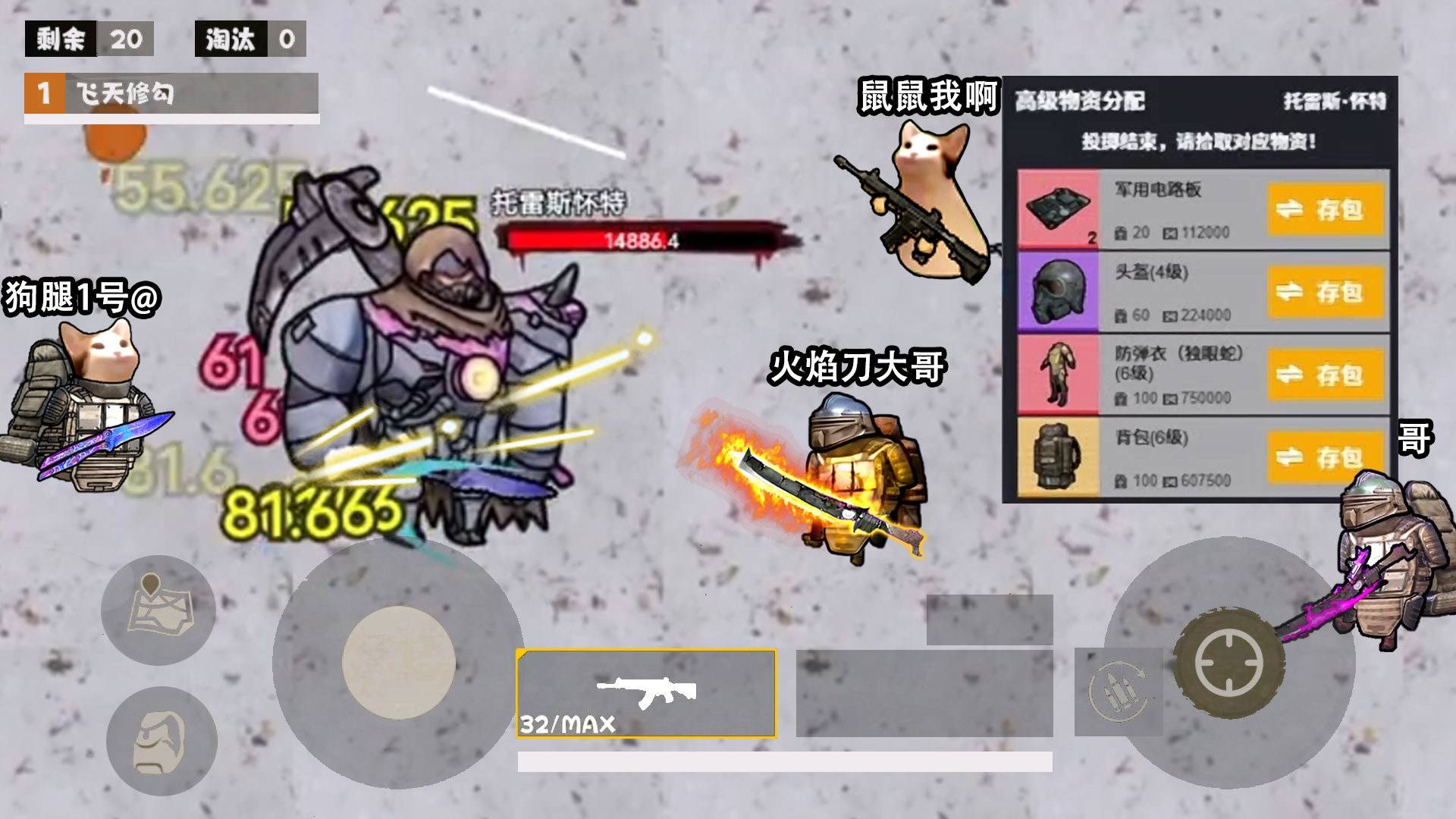 修勾逃生精英