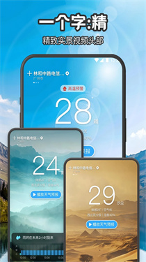 叮咚天气1