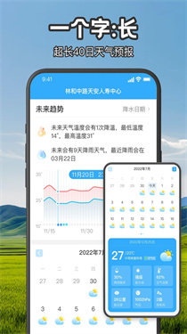 叮咚天气2