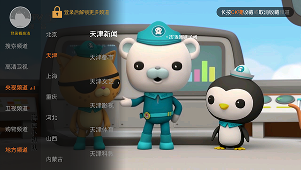 枫蜜直播电视TV版