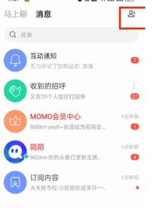 MOMO陌陌聊天3
