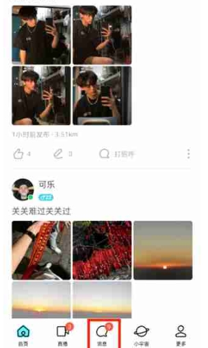 MOMO陌陌聊天4