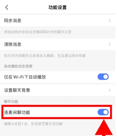 MOMO陌陌聊天5
