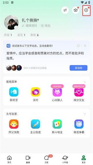 MOMO陌陌聊天11