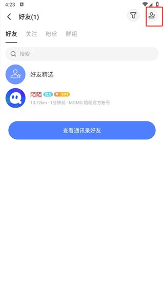 MOMO陌陌聊天17
