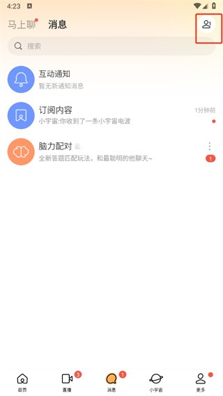 MOMO陌陌聊天18