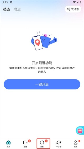 MOMO陌陌聊天19