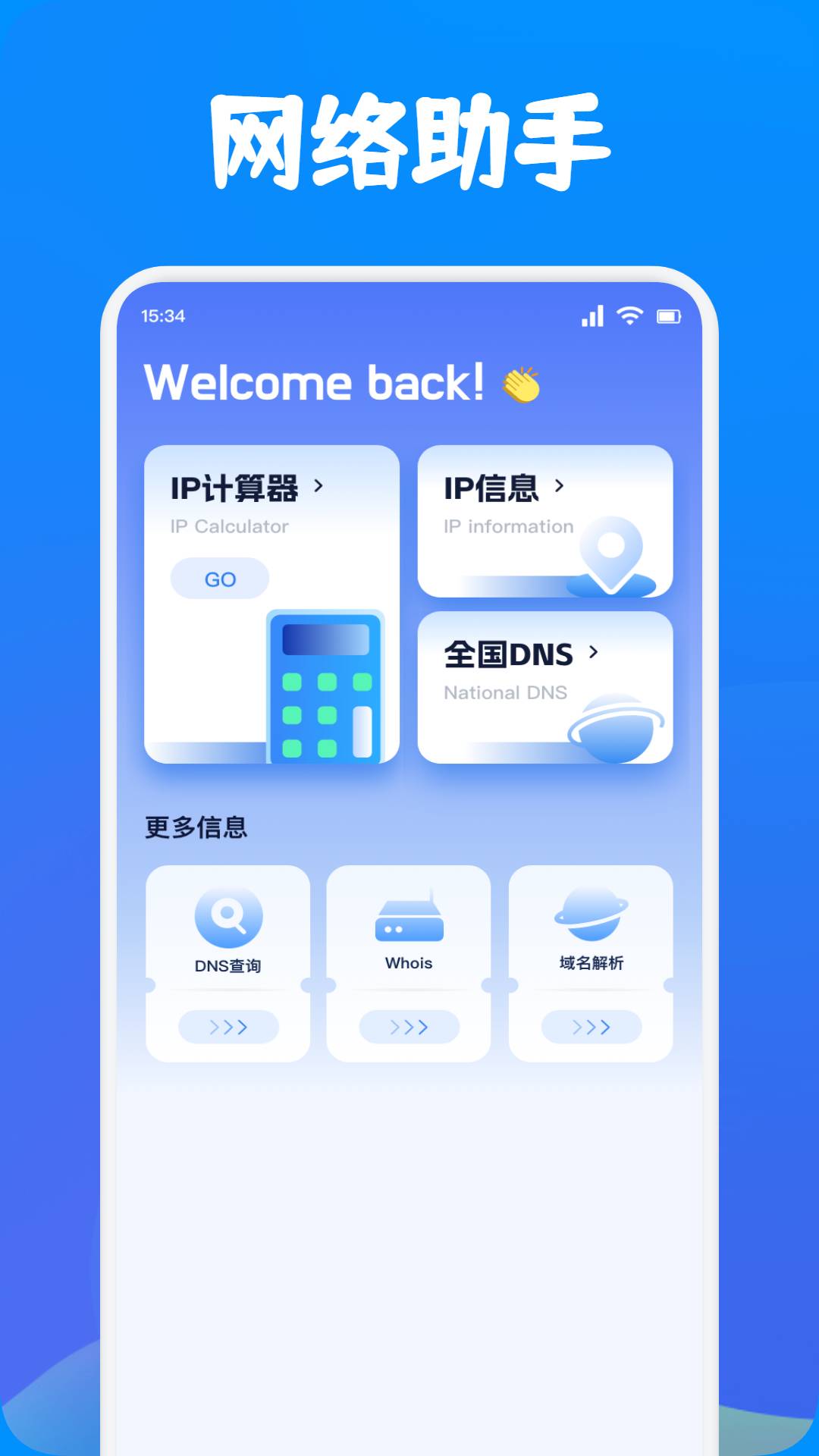 手机克隆闪传4