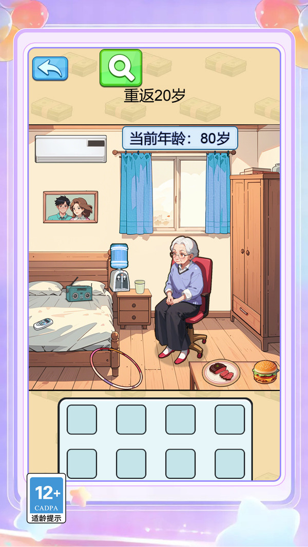 脑力大赛速战速决1