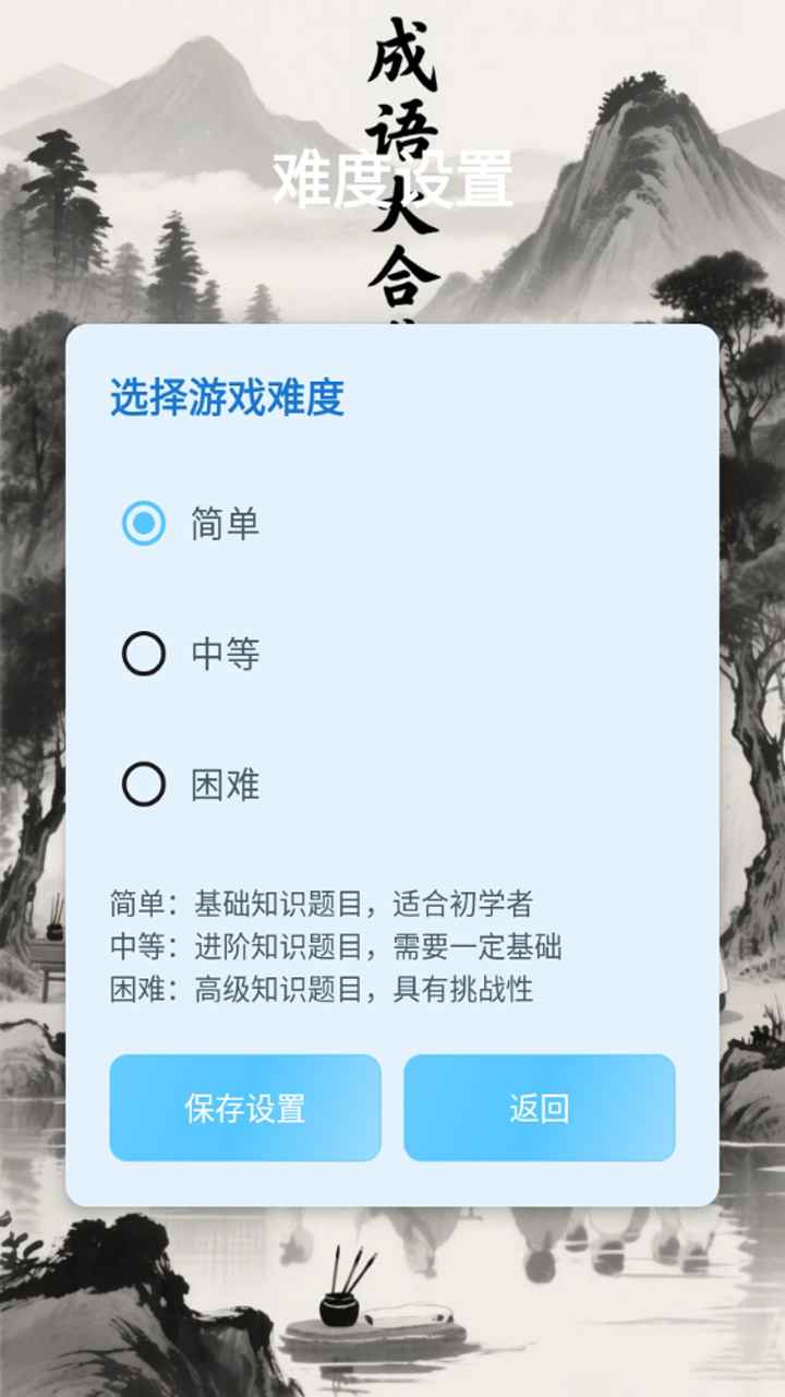 成语大合集2