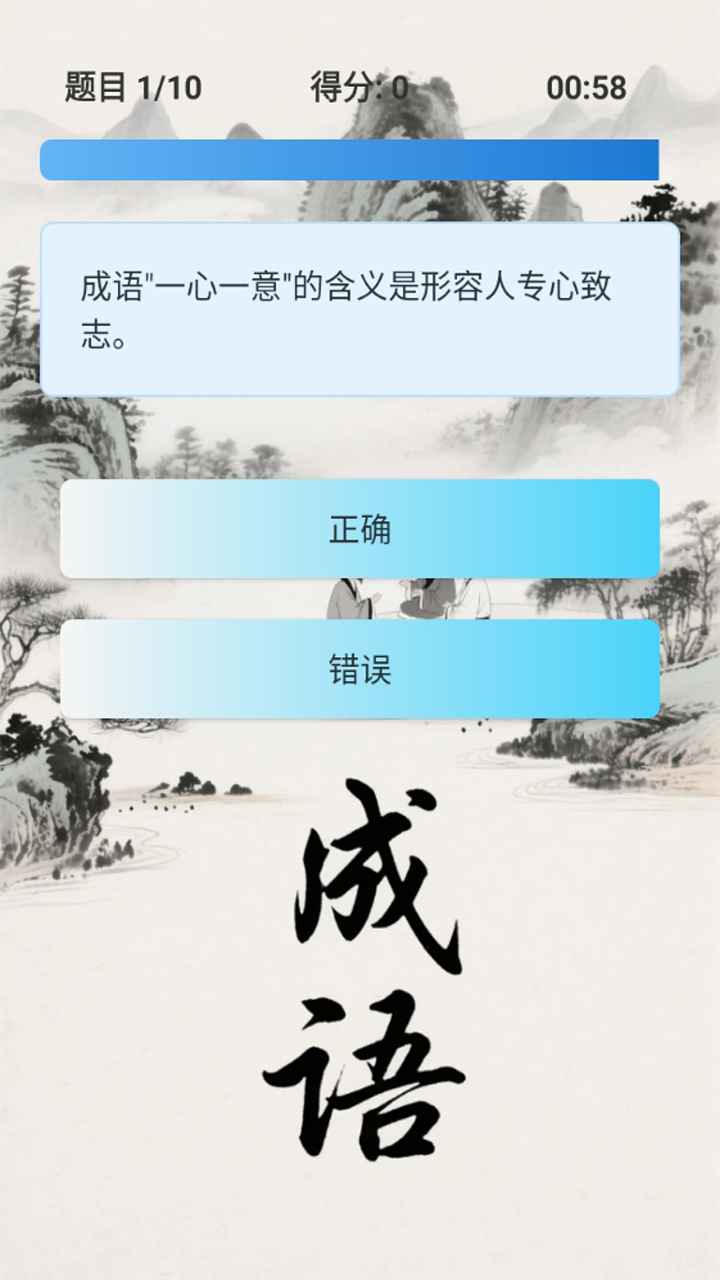 成语大合集3