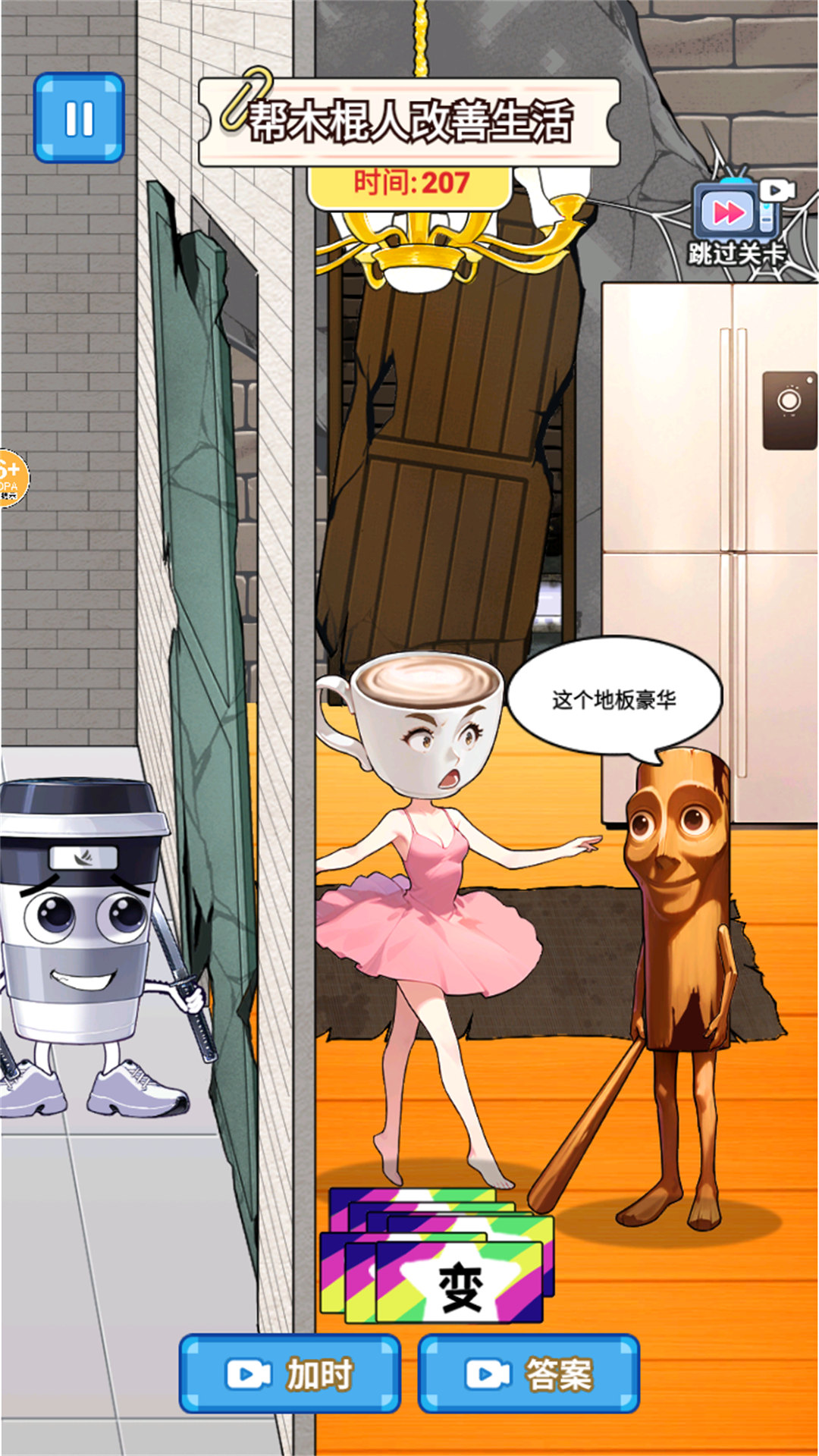 这关超有梗