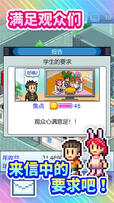 TV演播室物语2