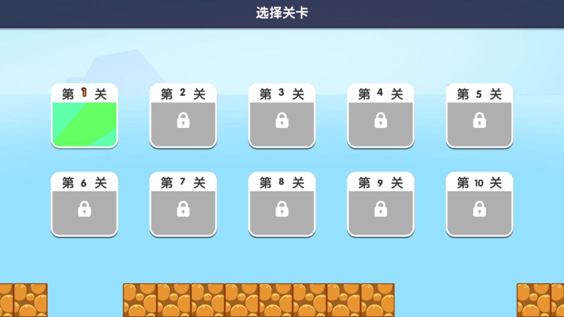 全员加速中酷跑2