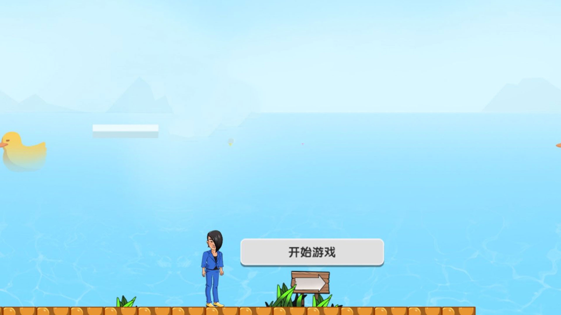 全员加速中酷跑