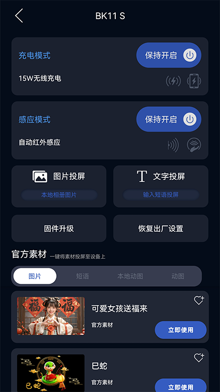 智控投屏精灵1