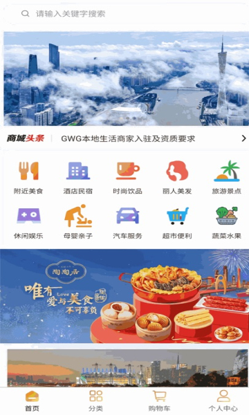 GWG本地生活