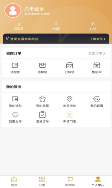 GWG本地生活