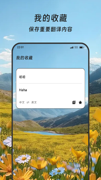 流量译站3