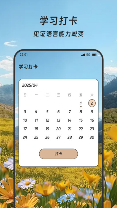 流量译站4