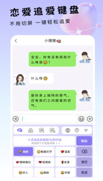 蜜语宝盒3